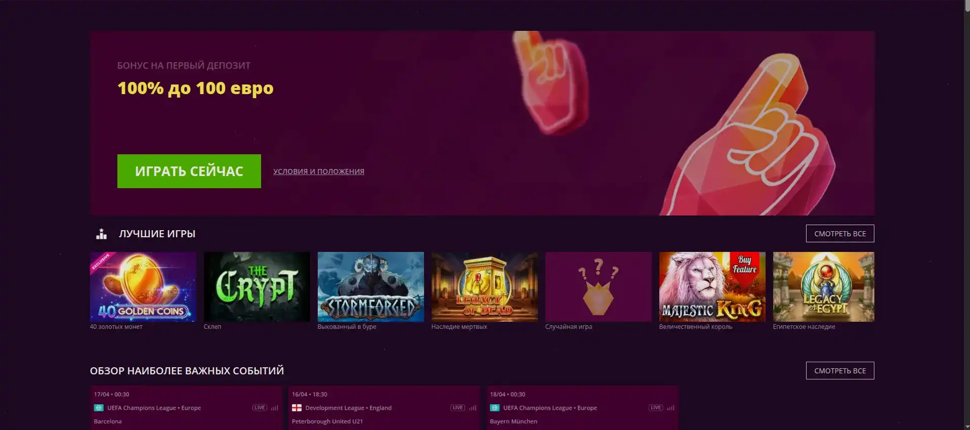 Крупный джекпот на игровом автомате в казино Миллион